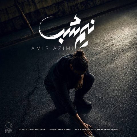 دانلود آهنگ امیر عظیمی  نیم شب